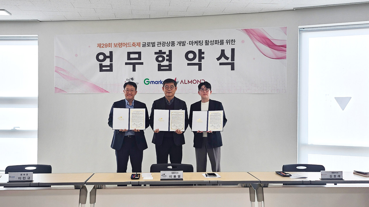 주식회사 아몬드