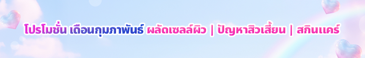 ไม่รวม VAT 