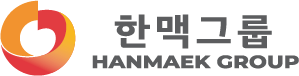 한맥 그룹