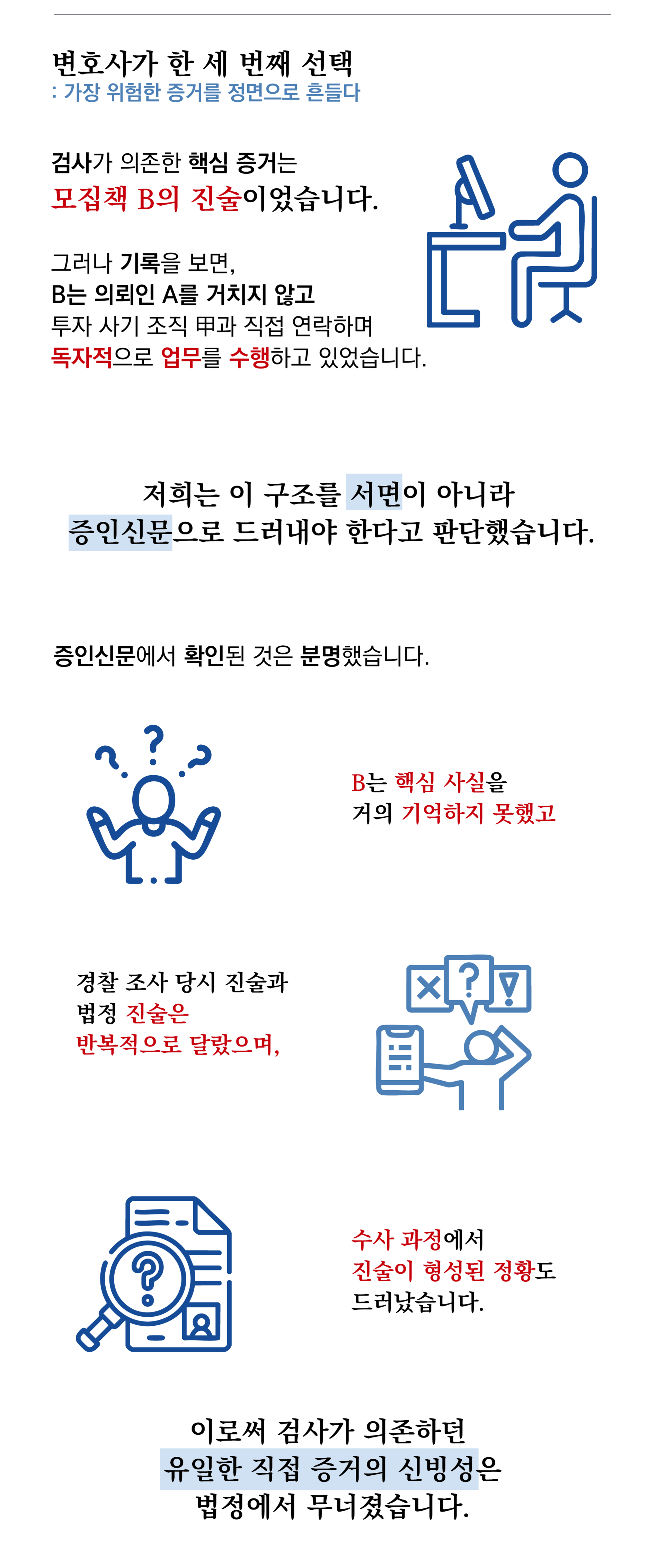 재판 5