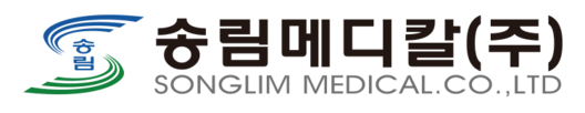 송림메디칼(주)