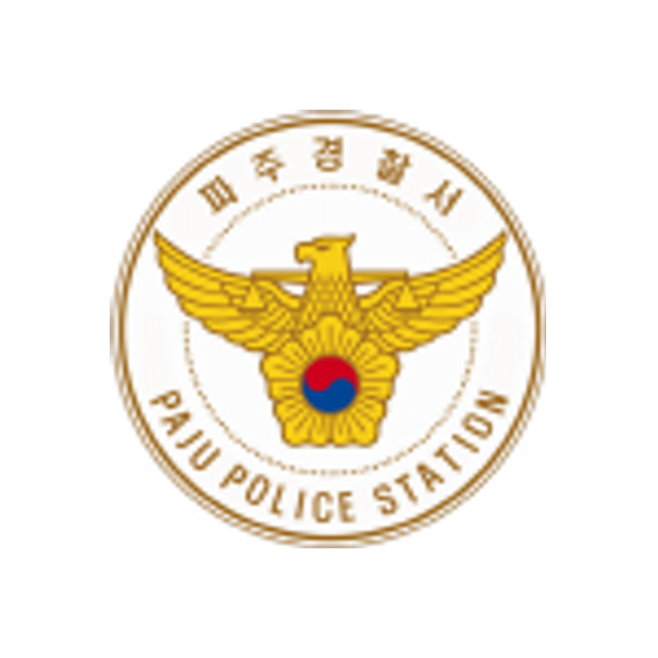 파주경찰서