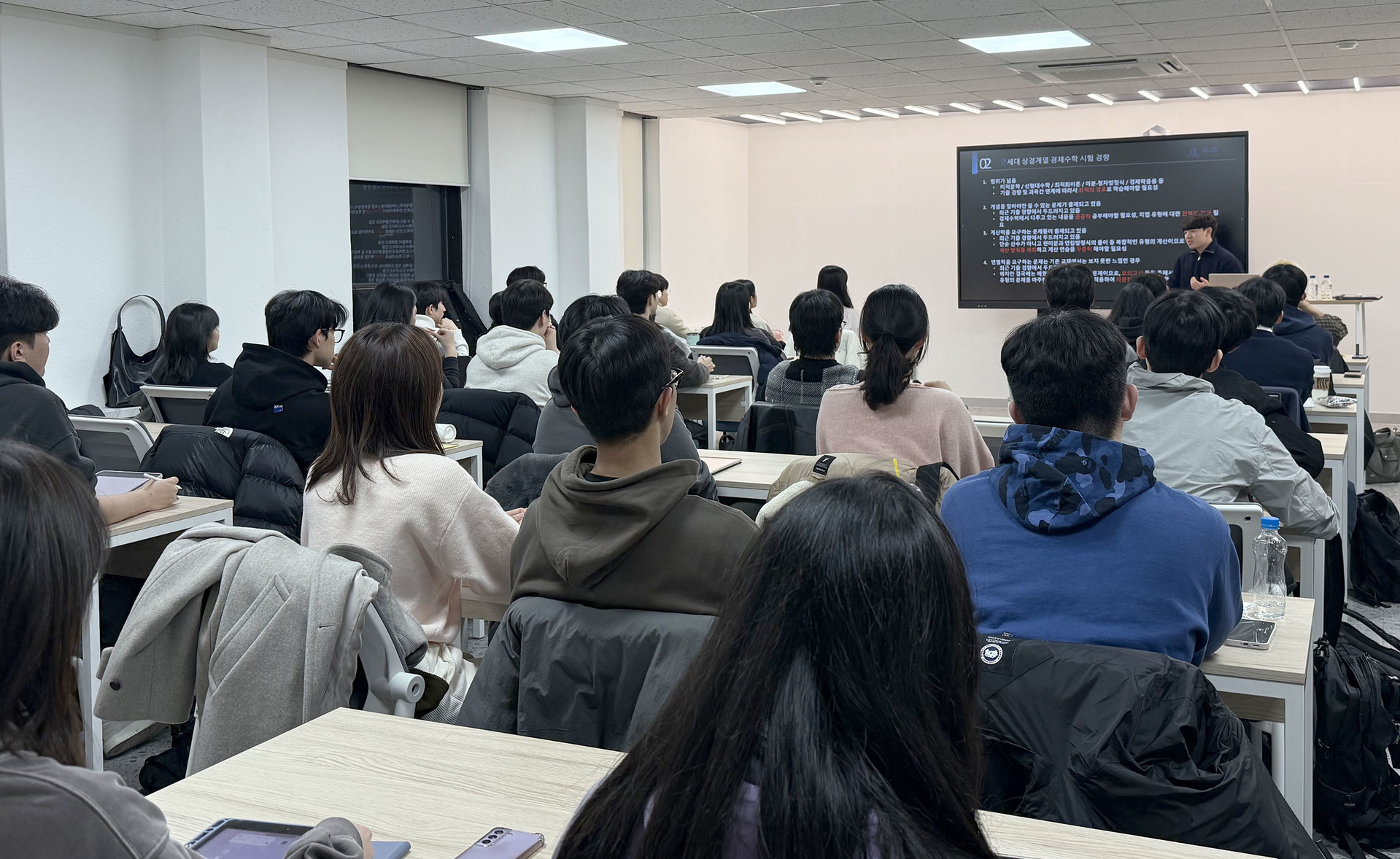 경제수학 현장강의 이미지