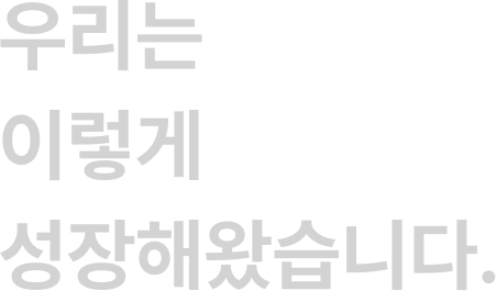 우리는 인류의 행복을 추구합니다. 우리는 문화예술산업 발전에 이바지합니다