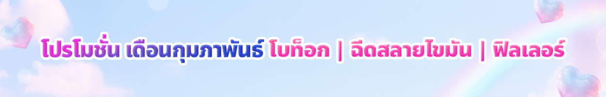 ไม่รวม VAT 