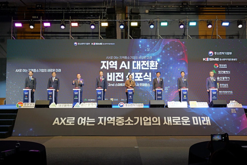 2025년 지역 주도형 AI 대전환 네트워킹 데이 행사 현장