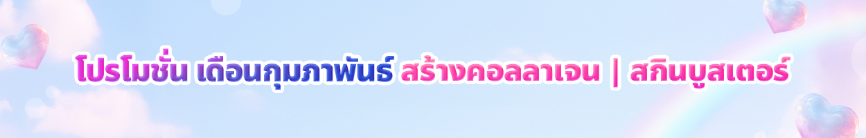 ไม่รวม VAT 