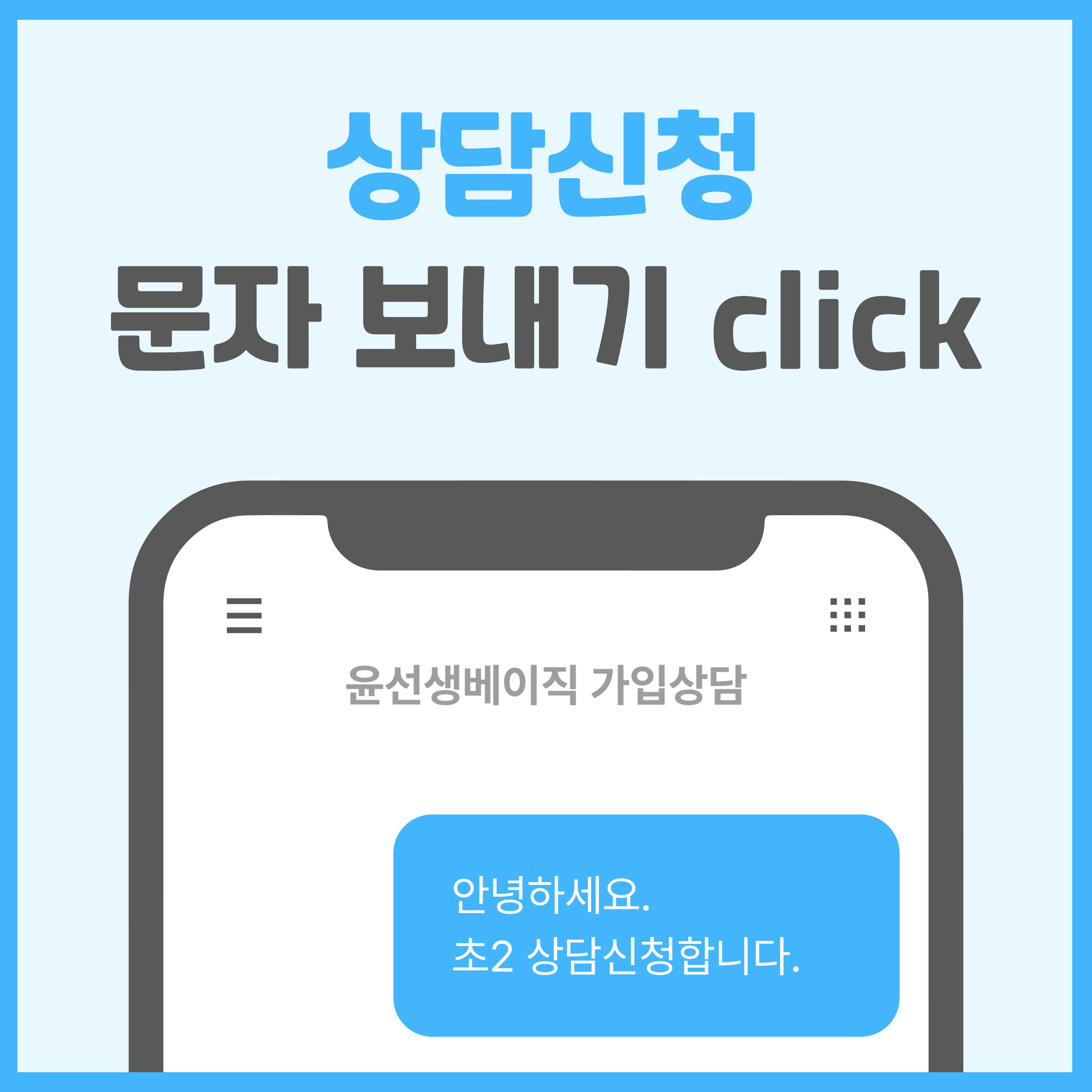 윤선생베이직