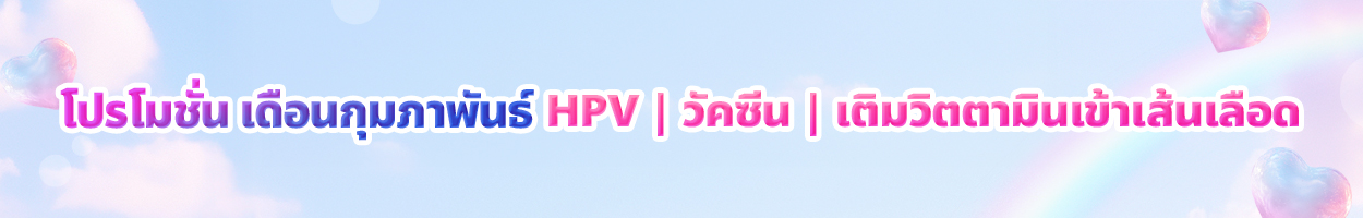 ยังไม่รวม VAT