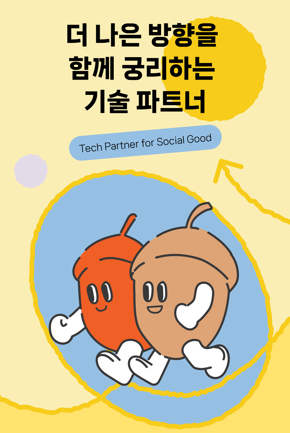 키비주얼