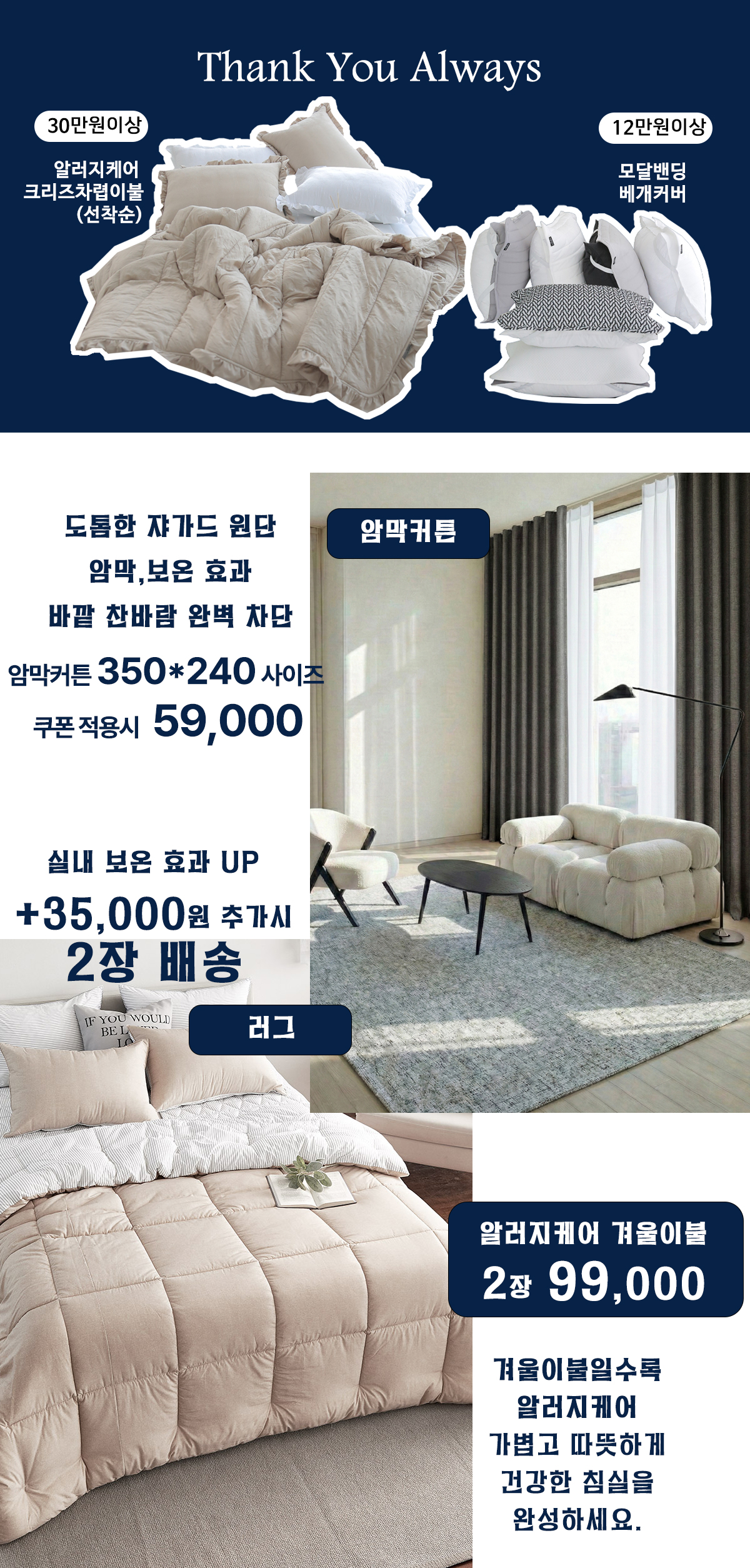 알러지케어 겨울이불