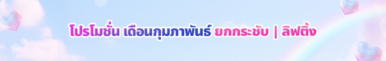 ยังไม่รวม VAT