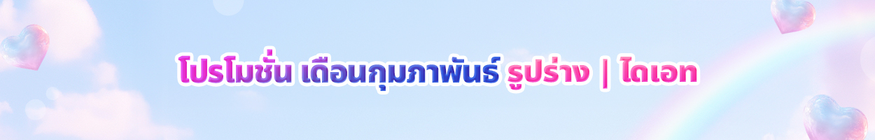 ยังไม่รวม VAT
