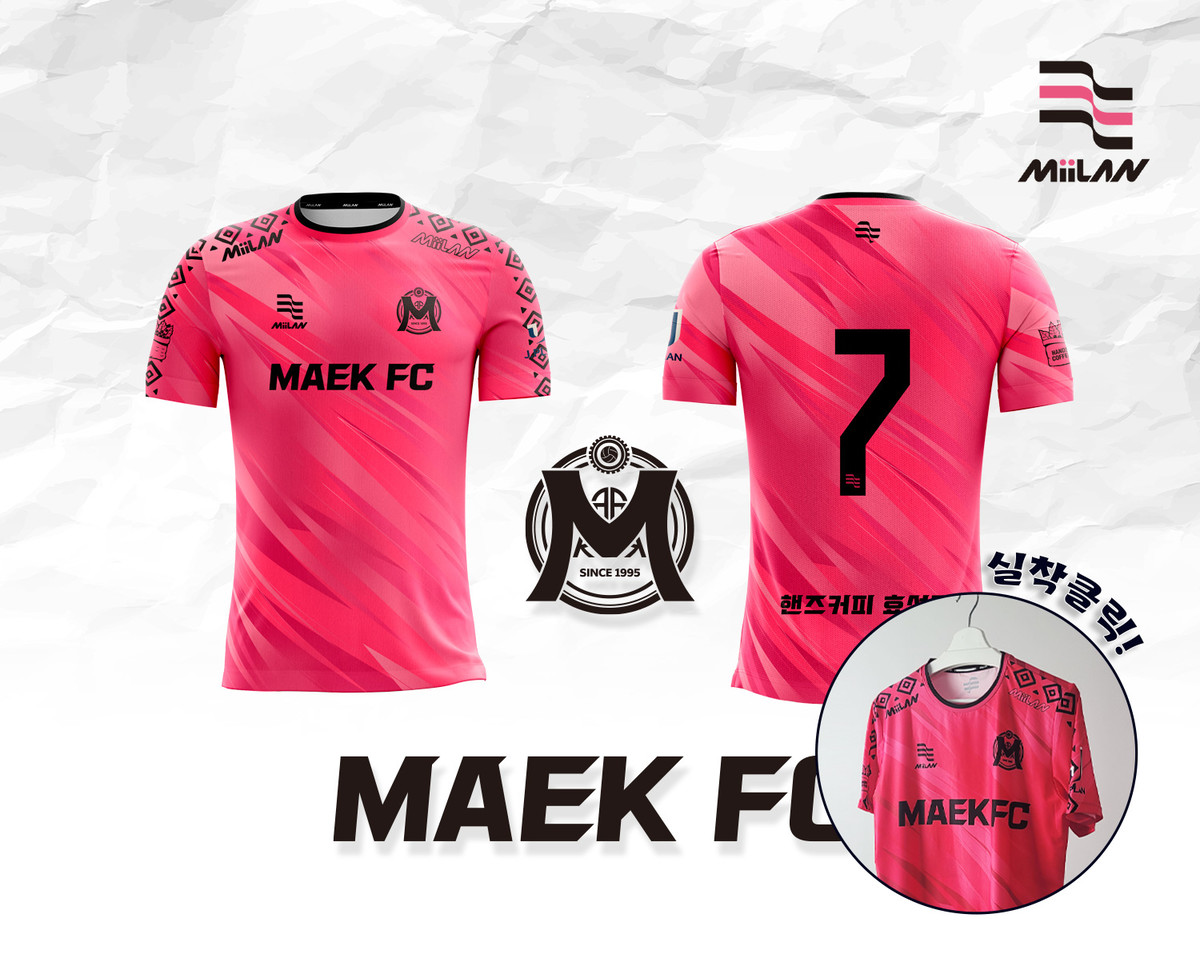 MAEK FC단면유니폼(B.우레탄5홀) : 밀란코리아 축구팀들의 3d 목업 디자인 페이지