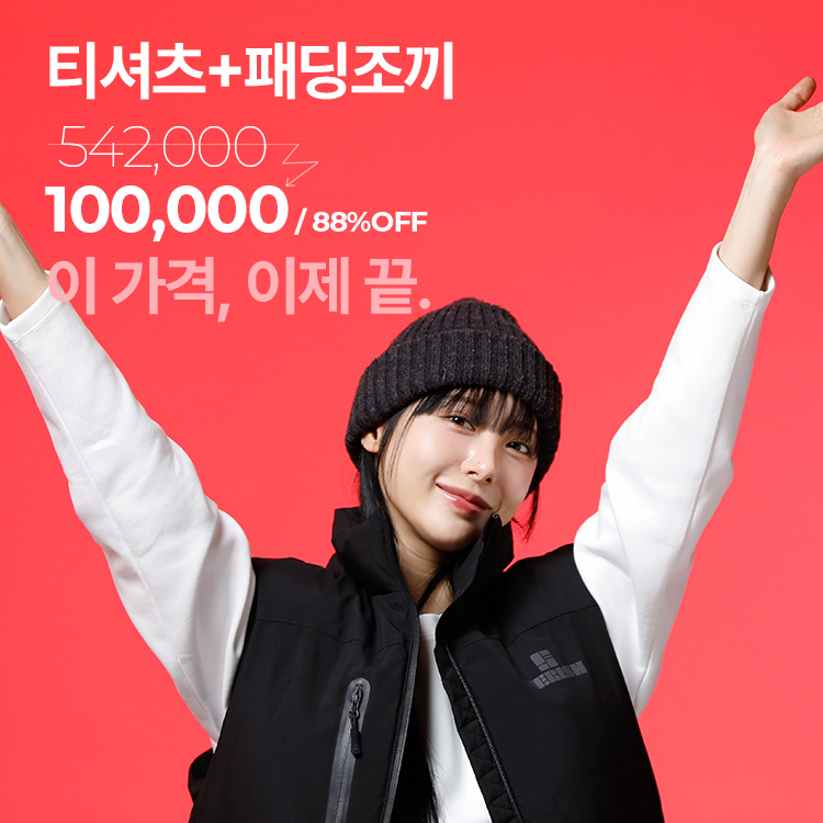 <b>끝겨울 꿀조합 SET 03</b>