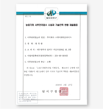 농기계사후관리업소