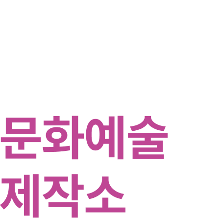 보이지 않는 감동을 눈앞에 그리는 디자인