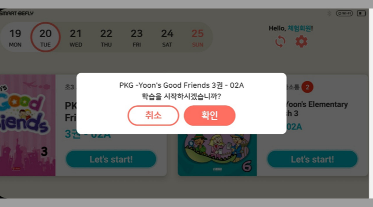 스마트베플리 학습