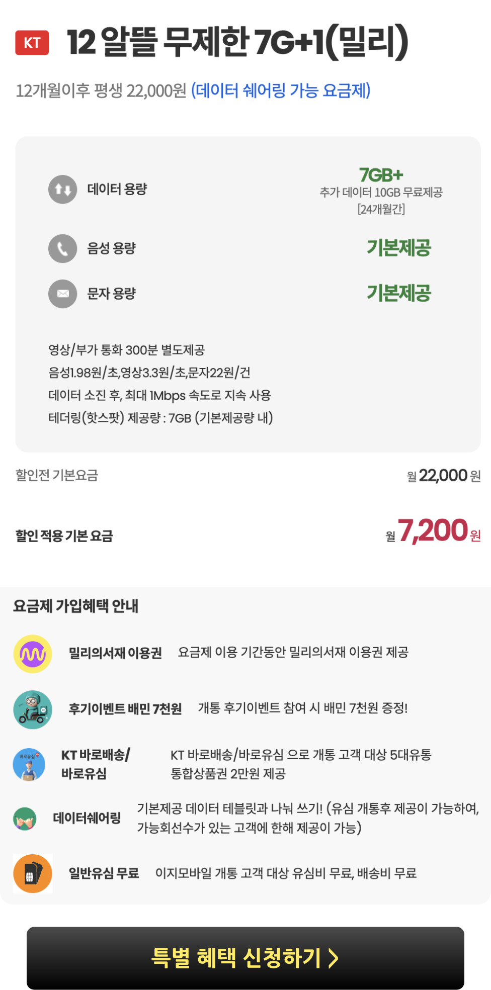 카톡 플친을 해주시면 5개월이후 스팟을 보내드려요!!