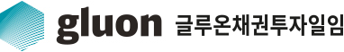 글루온채권투자일임