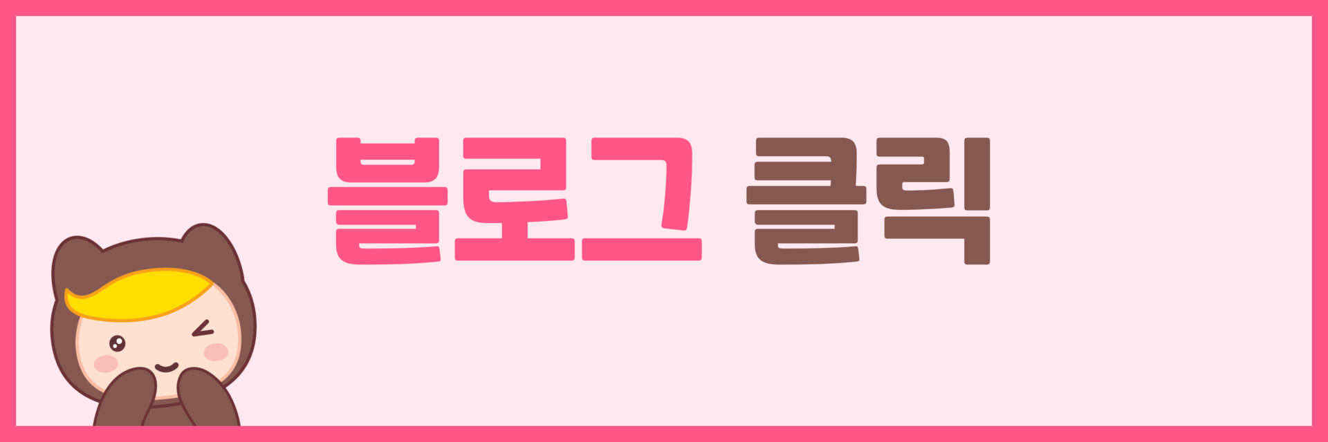 윤선생베이직 블로그