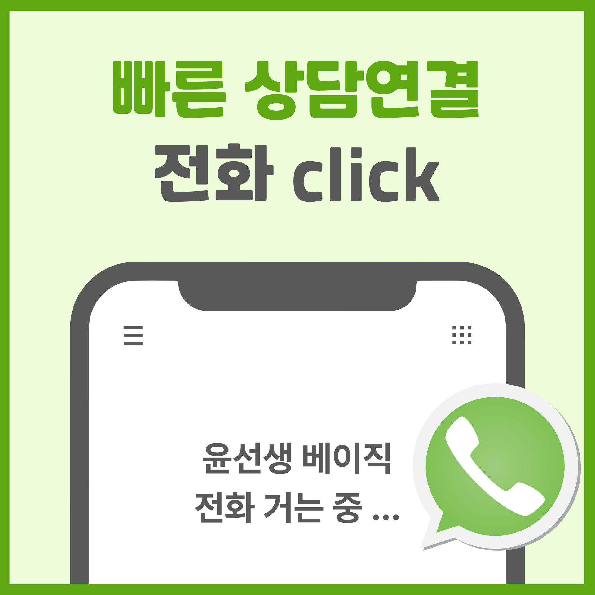 윤선생베이직