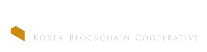 한국블록체인사업협동조합 | Korea Blockchain Cooperative