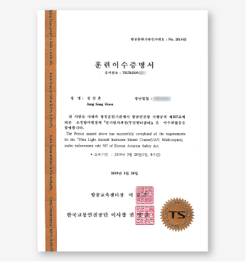 실기평가교관 자격증명