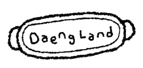 댕이랜드