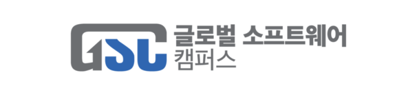 글로벌소프트웨어캠퍼스