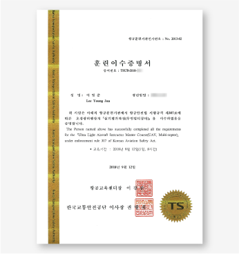 실기평가교관 자격증명