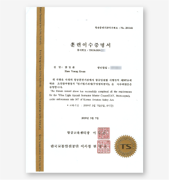 실기평가교관 자격증명