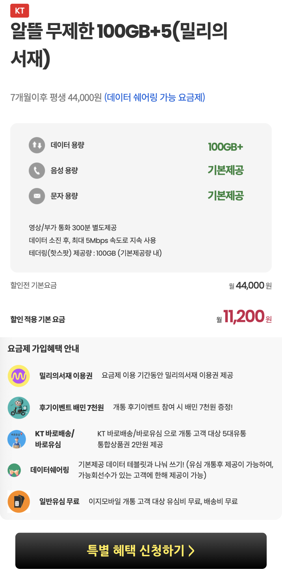 카톡 플친을 해주시면 4개월~5개월뒤 새로운 스팟 정책 나올때마다 알람톡을 보내드려요!