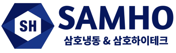삼호냉동 & 삼호하이테크