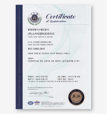 ISO14001인증