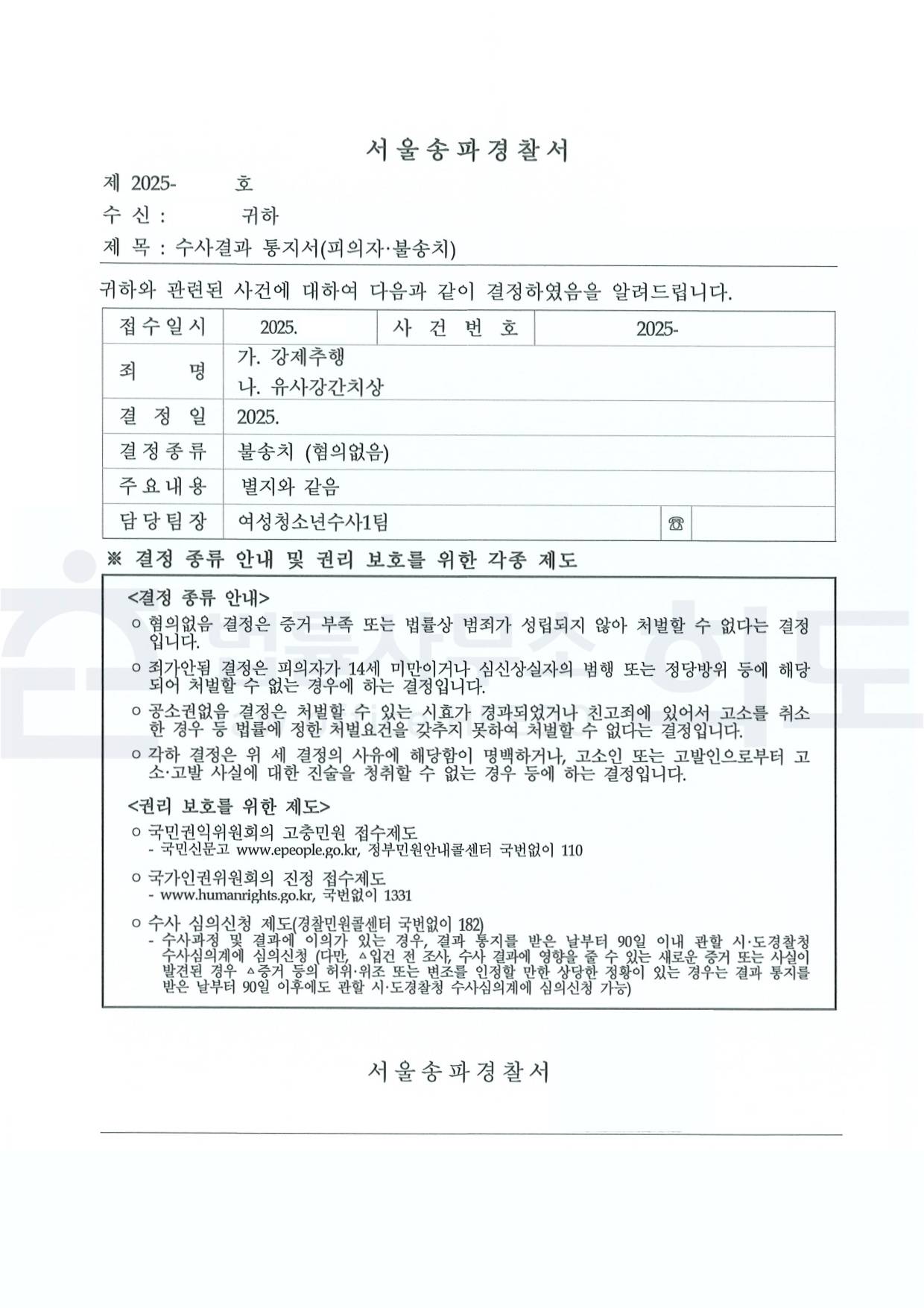 ⓒ법률사무소 희도