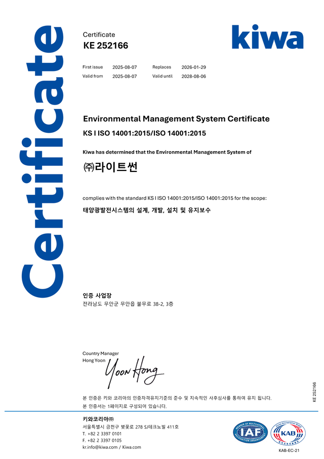 ISO14001 인증서