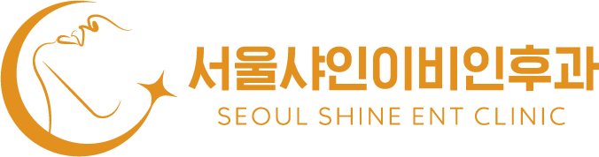 서울샤인이비인후과