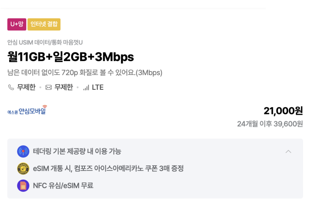 카톡 플친을 해주시면 5개월이후 스팟을 보내드려요!!