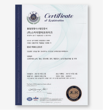  ISO9001인증