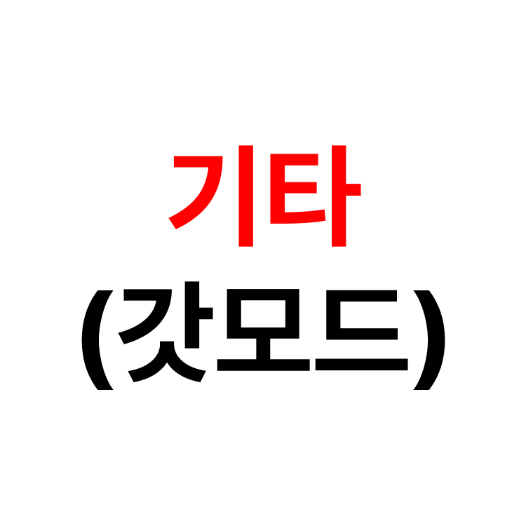 상품 이미지