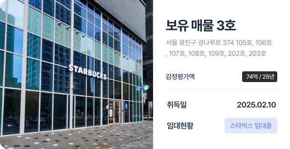 보유매물정보 3호 - AI프롭테크기업 (주)코너