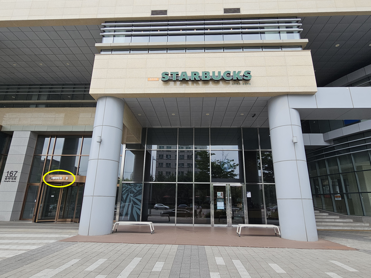 문정역테라타워 B동 입구