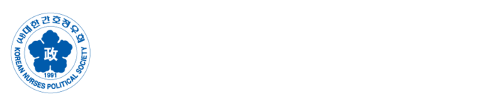 대한간호정우회