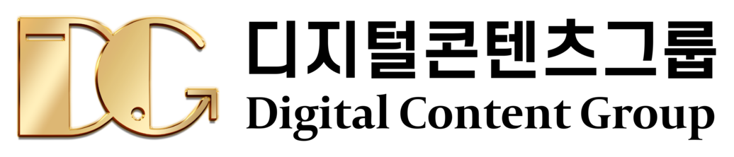디지털콘텐츠그룹