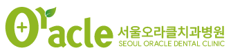 의정부 서울오라클치과병원 - 의정부역 2번출구