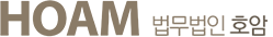 법무법인 호암