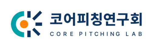 코어피칭연구회
