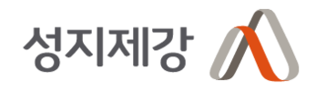 성지제강