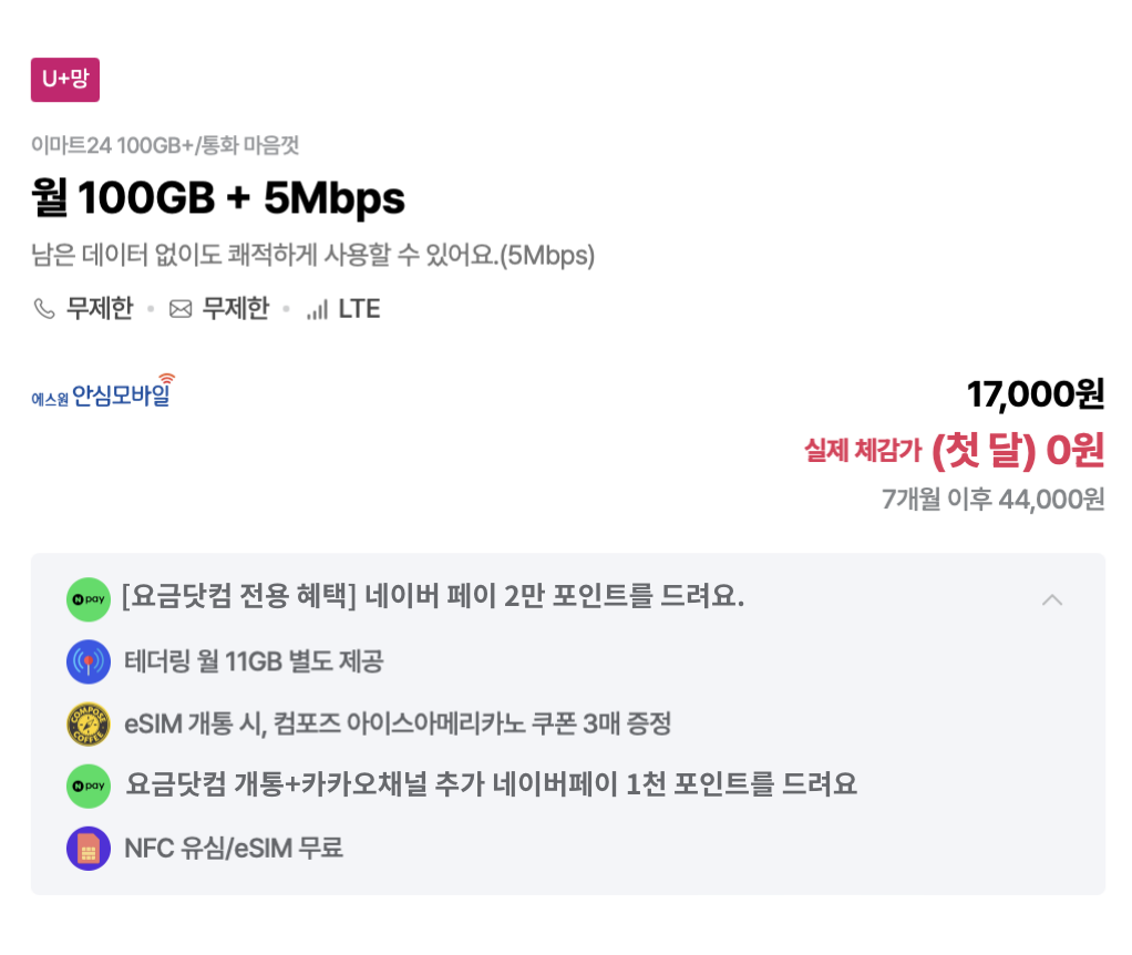 카톡 플친을 해주시면 5개월이후 스팟을 보내드려요!!